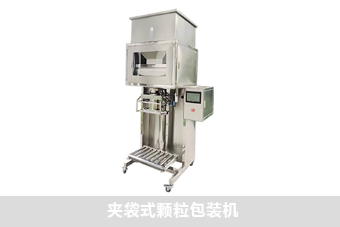 夾袋式顆粒包裝機